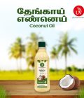 Coconut Oil 500 ML