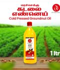 Ground Nut Oil 1 Ltr