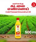 Ground Nut Oil 500 ML